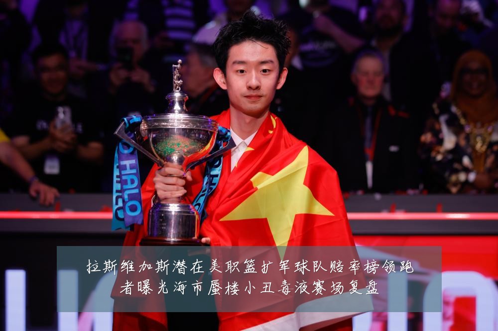 拉斯维加斯潜在美职篮扩军球队赔率榜领跑者曝光海市蜃楼小丑毒液赛场复盘