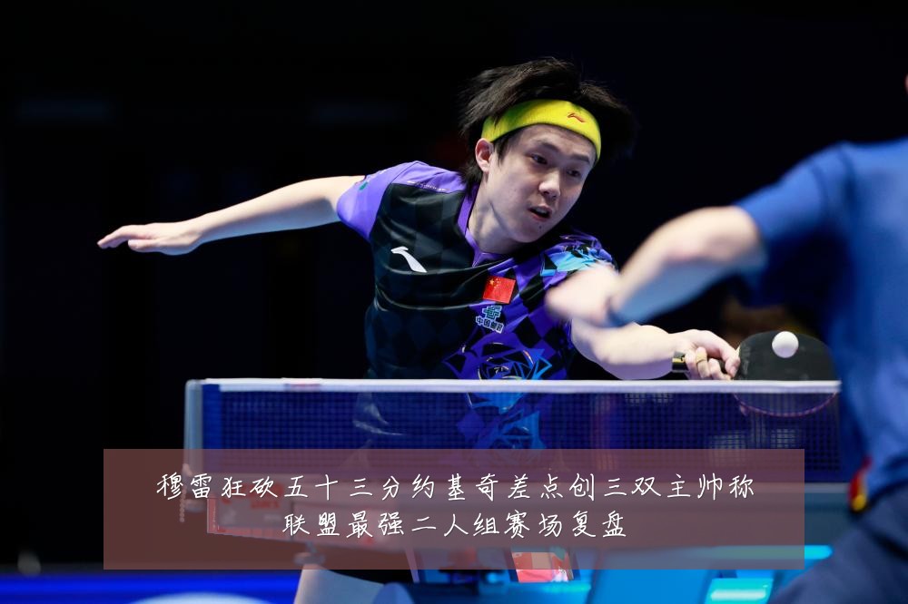 穆雷狂砍五十三分约基奇差点创三双主帅称联盟最强二人组赛场复盘